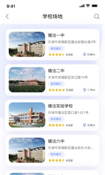 教體通截圖