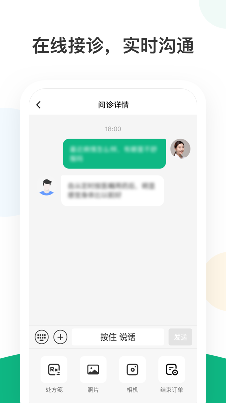 山嶼海醫(yī)生醫(yī)生版截圖預(yù)覽