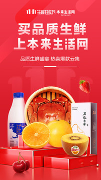 本來生活截圖