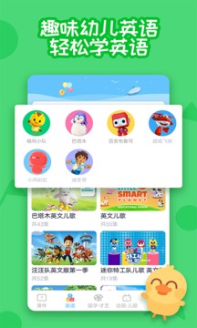 多多早教截圖