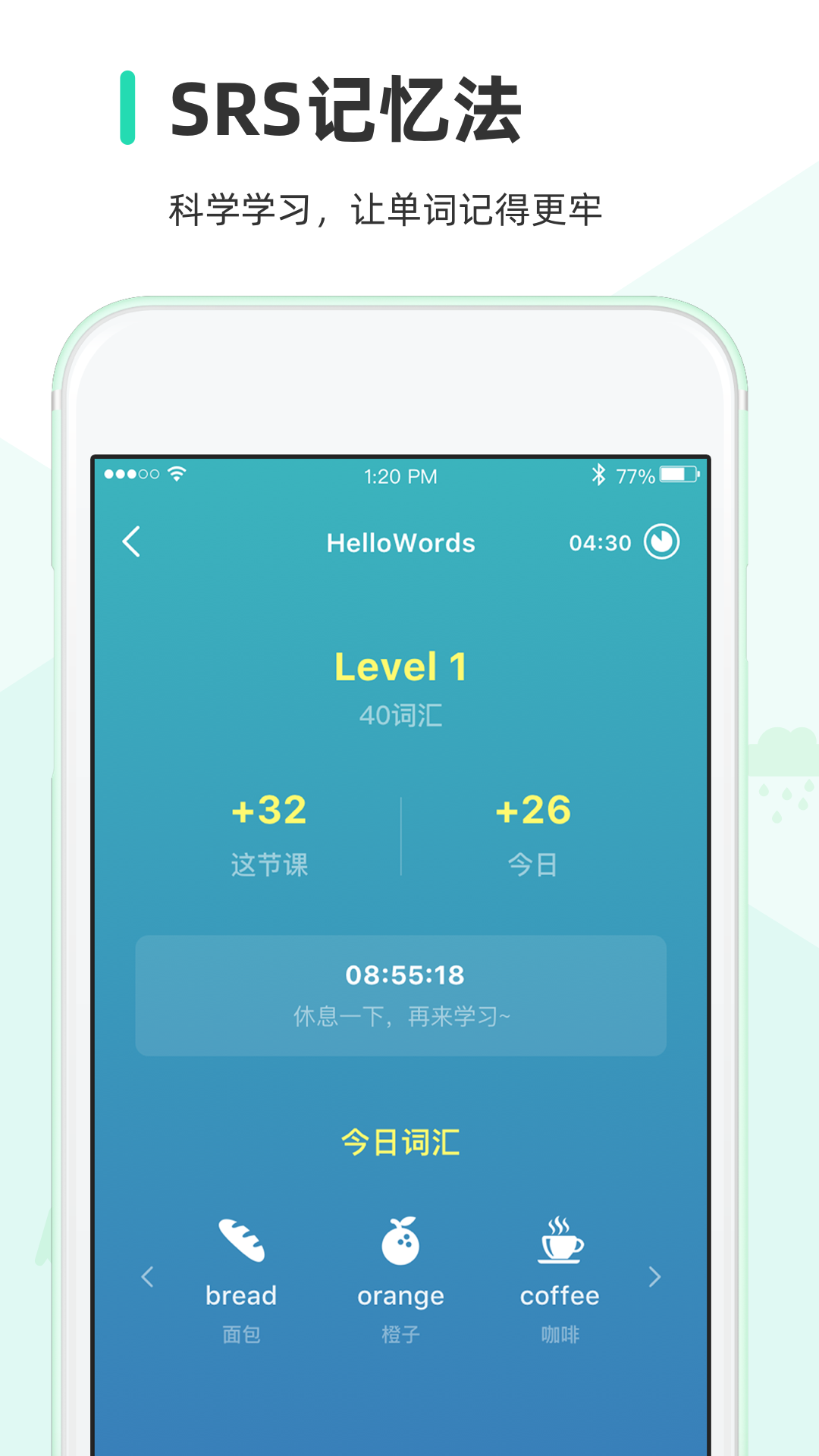 HelloWords截圖預(yù)覽