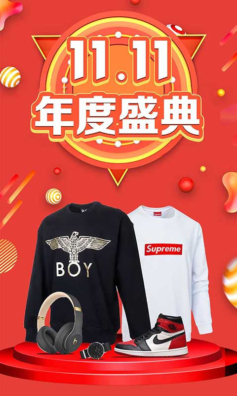 醒購截圖預(yù)覽