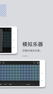 電音鼓墊截圖