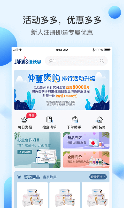 佳沃思截圖預(yù)覽