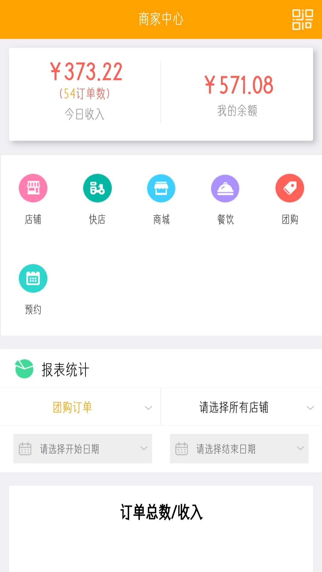 行山百业商家截图1