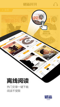 財新截圖