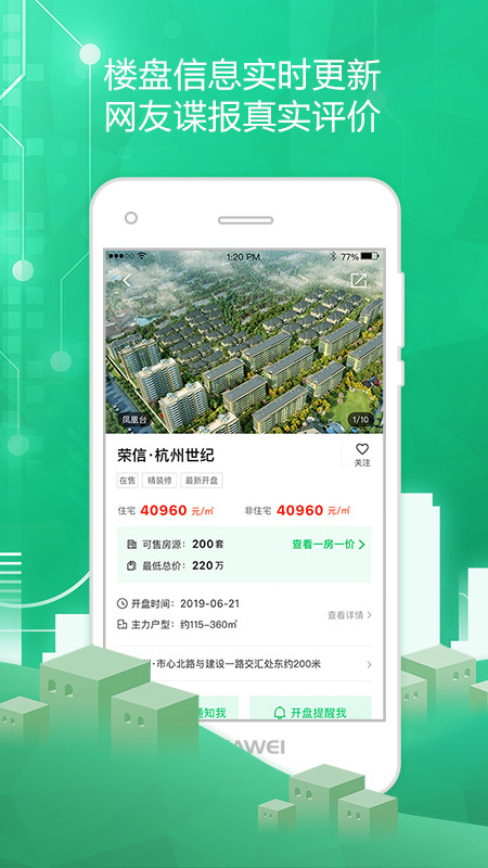 透明家截圖預(yù)覽