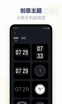 翻頁時鐘截圖