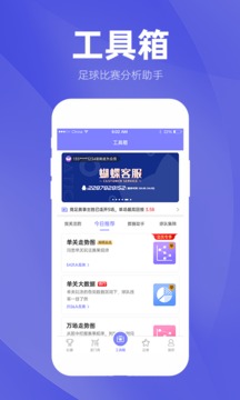 蝴蝶體育截圖