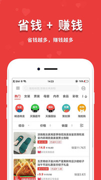 闪盈惠购应用截图1