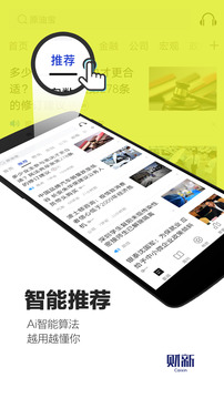 財新截圖