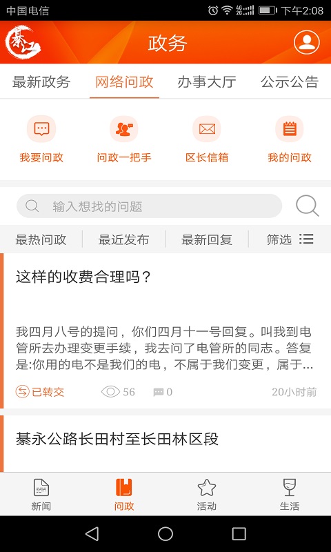 大美綦江截圖預(yù)覽