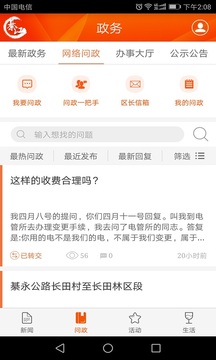 大美綦江截圖