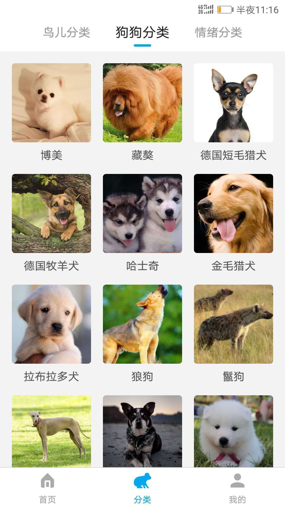 動物翻譯器截圖預(yù)覽