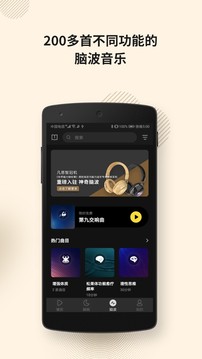 神奇腦波截圖