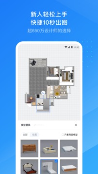 酷家樂(lè)設(shè)計(jì)師截圖