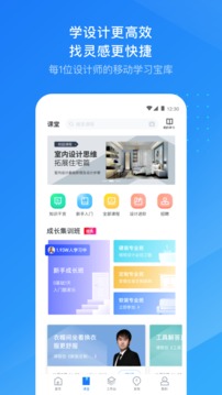 酷家樂(lè)設(shè)計(jì)師截圖