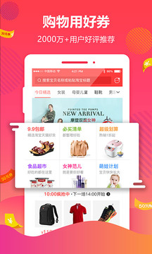 好券截圖