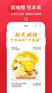 本來生活截圖