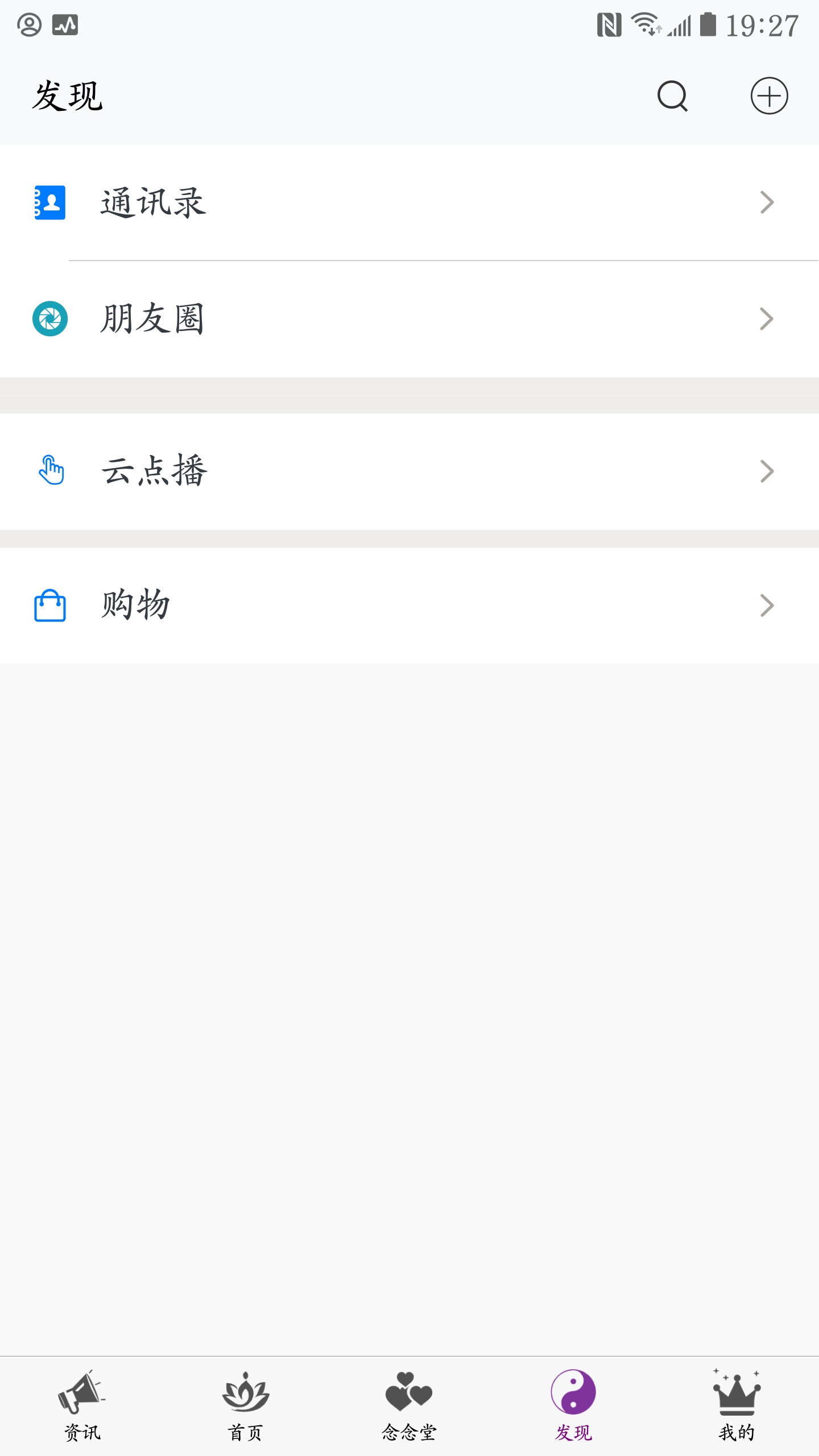 念念堂v1.1.7截图3