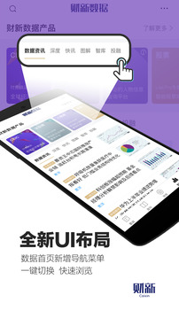 財新截圖