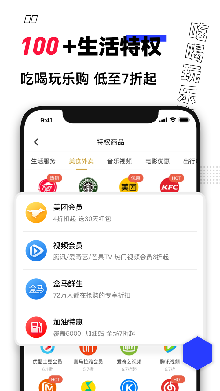 買什么都省截圖預覽