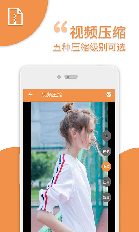 爱压缩v7.0截图2