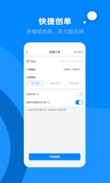 代駕助手2截圖