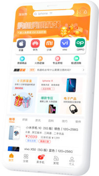 回收社區(qū)-二手手機回收平臺截圖