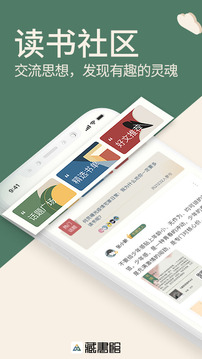 藏書館截圖