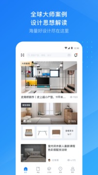 酷家樂(lè)設(shè)計(jì)師截圖
