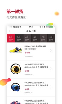 優(yōu)個運動截圖
