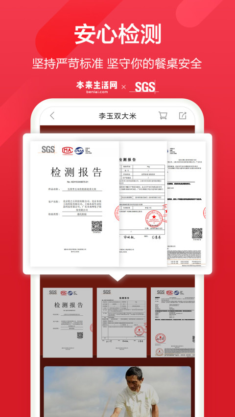 本来生活v6.2.0截图5