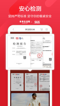 本來生活截圖