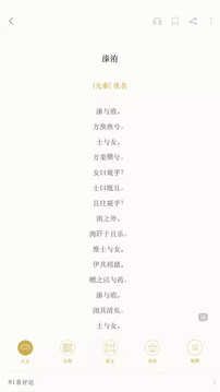 古詩(shī)詞典截圖