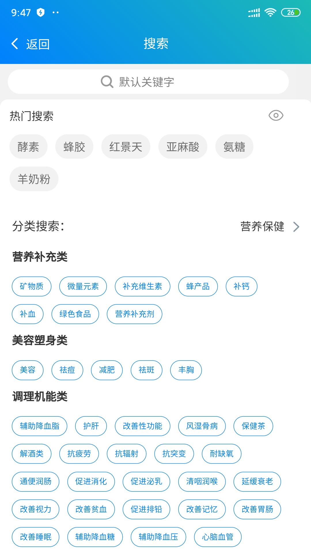 88蓝健康产业网v2.5.2截图2