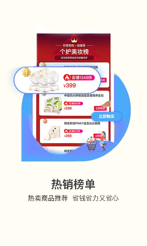 好享購(gòu)物截圖預(yù)覽