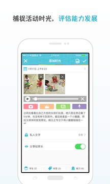 时光迹教师版应用截图2