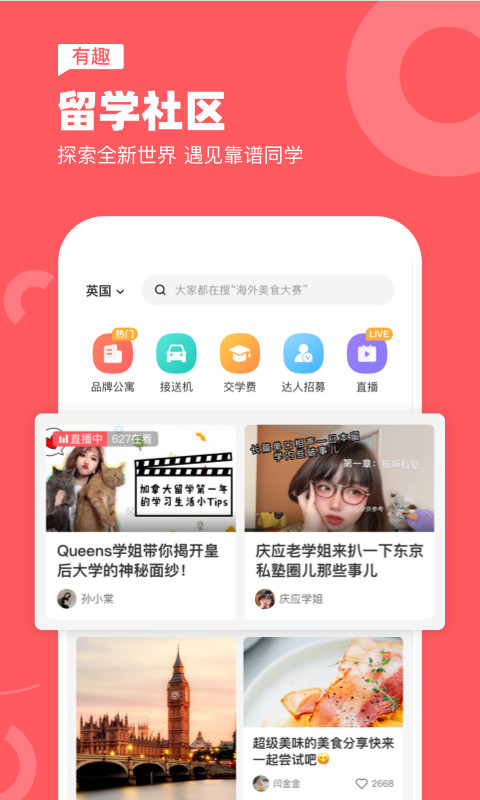 异乡好居v7.6.6截图2