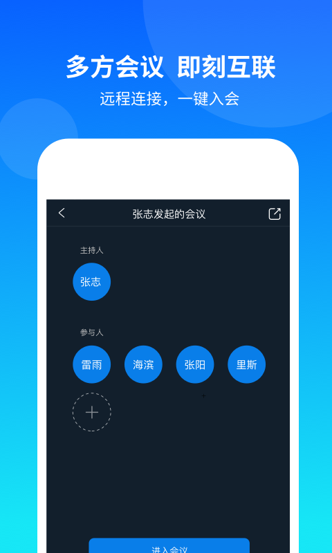 康桥互联v2.0.0.0截图5