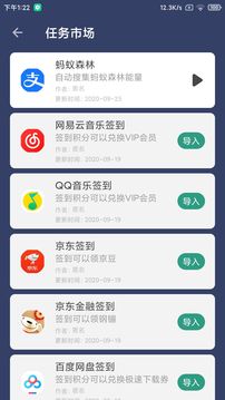 貝利自動(dòng)點(diǎn)擊器截圖