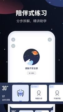冥想星球截圖
