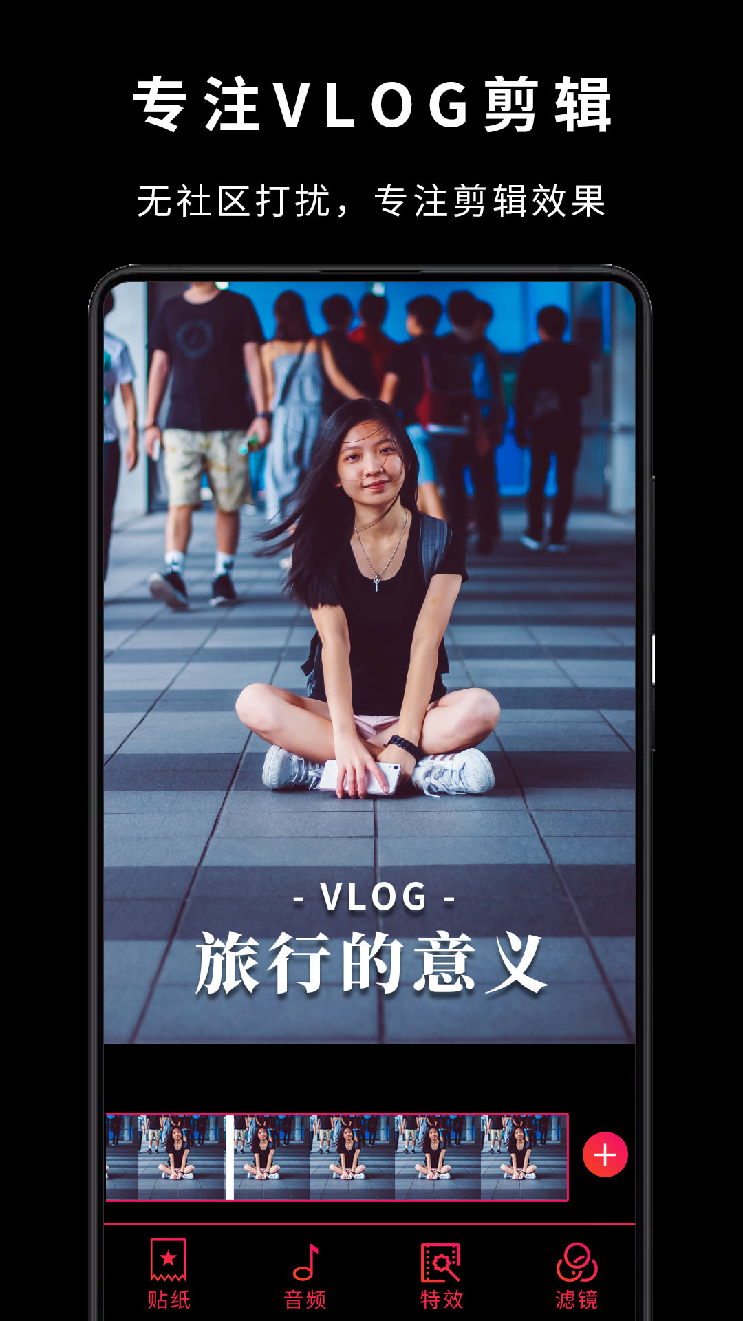 VideoStar视频卡点快剪辑软件截图1