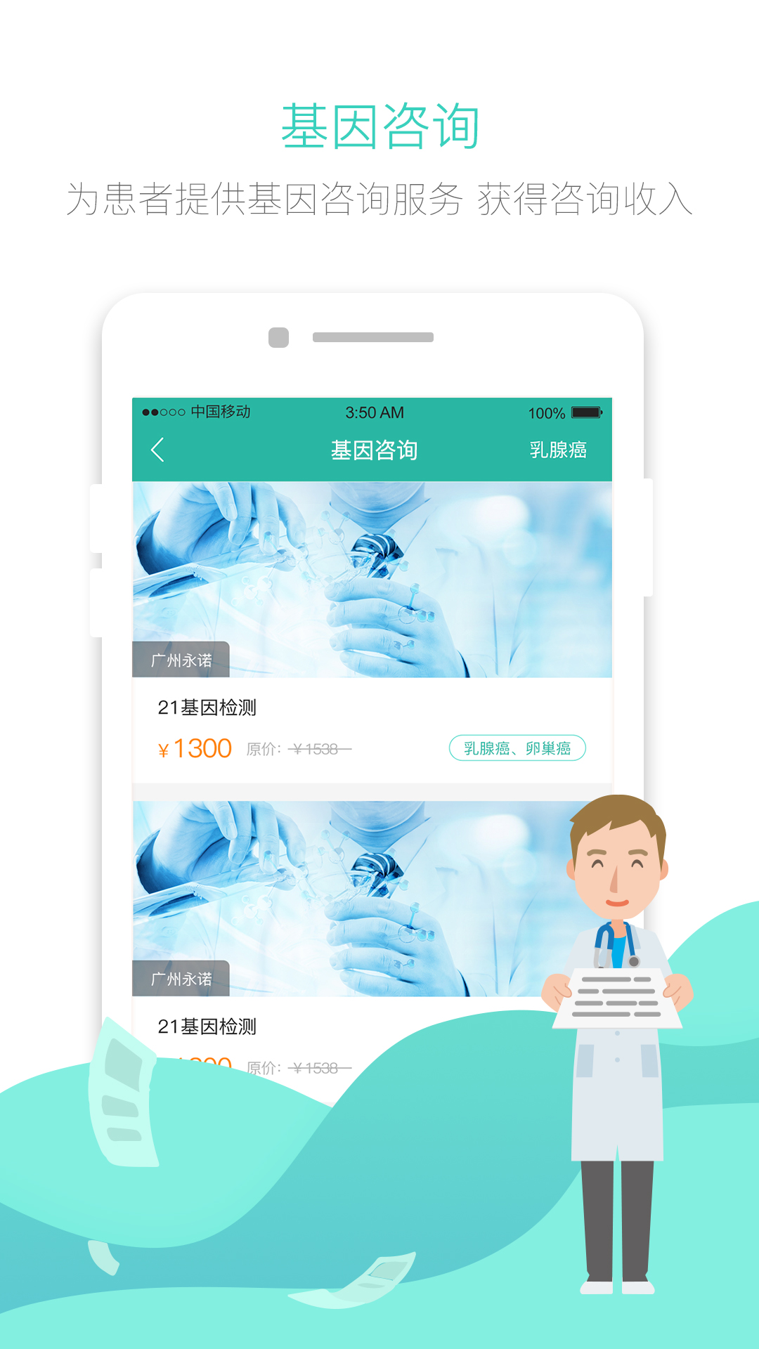 肿瘤化疗助手v7.0截图5