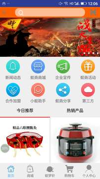 蟻商截圖
