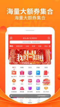 折頭條截圖