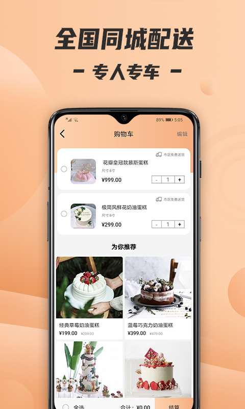 Tikcake蛋糕v1.0.4截图4