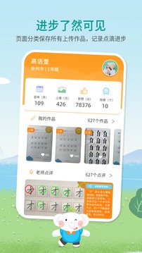 河小象少兒寫字課截圖