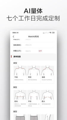 码尚轻定制v2.6.9截图3