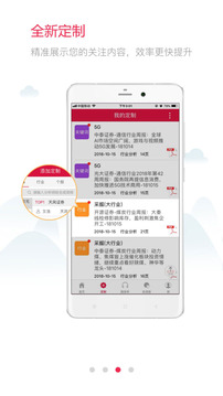 慧博投資分析終端截圖